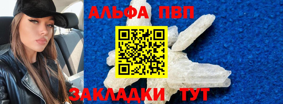 APVP крисы CK Саки