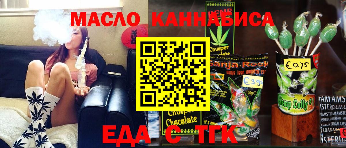 Саки  Cannafood конопля  Вход с VPN 