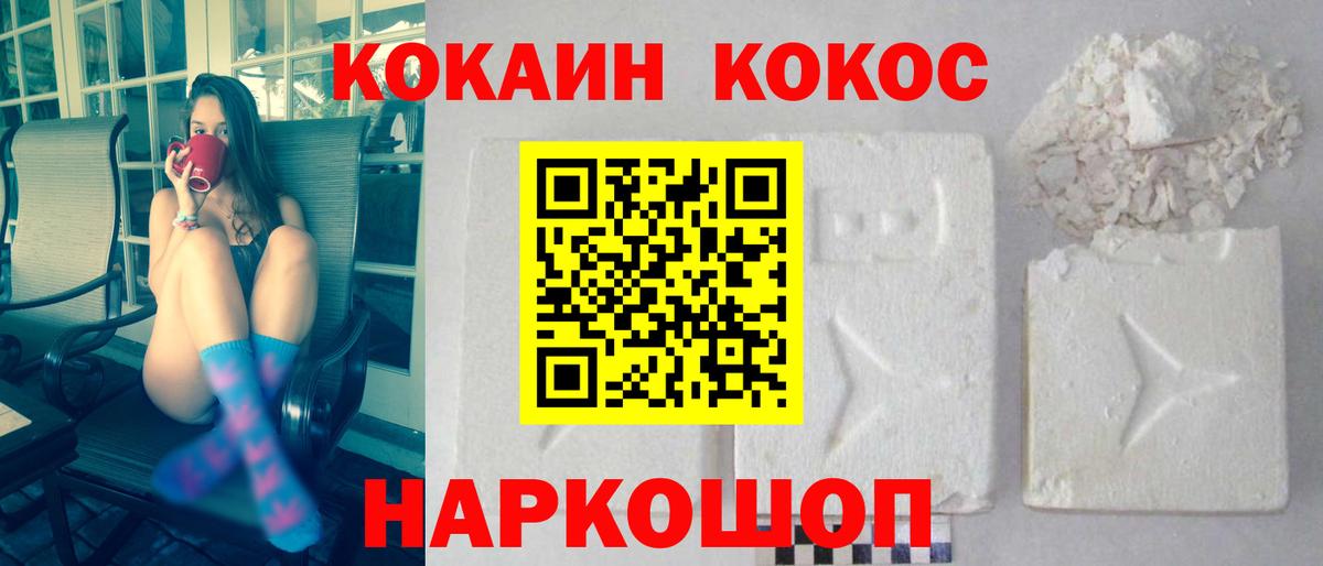КОКАИН 99%  COCAIN 98%  Саки  Вход с VPN 