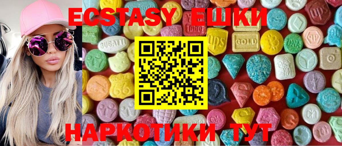 Экстази диски  Ecstasy TESLA  блэк спрут онион  Ecstasy  Саки  Вход с VPN 