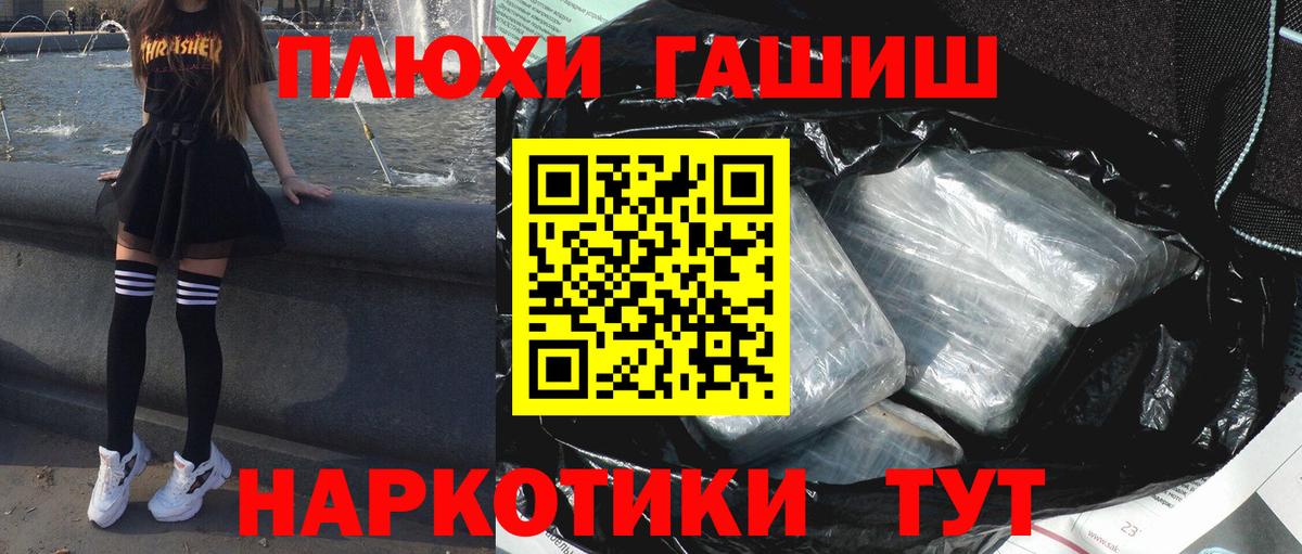 ГАШИШ убойный Саки