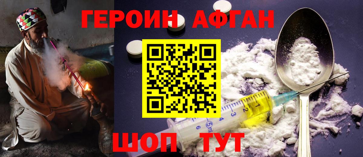 Саки  Героин герыч  Вход с VPN 