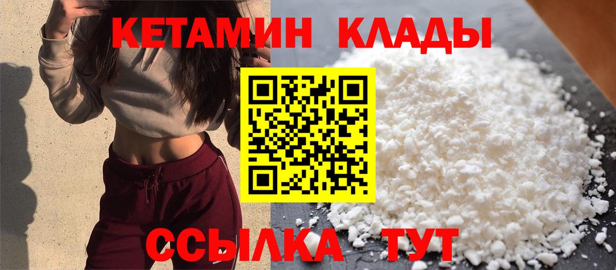 КЕТАМИН VHQ Саки