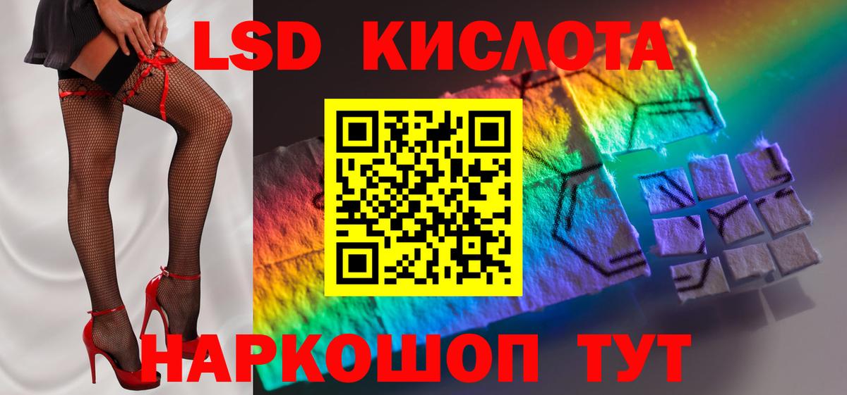 Лсд 25 экстази кислота  Вход с VPN  Лсд 25 экстази ecstasy  Лсд 25 экстази  Саки 