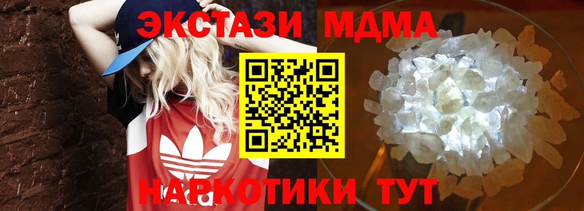 Саки  MDMA молли  МДМА  МДМА молли  Вход с VPN 