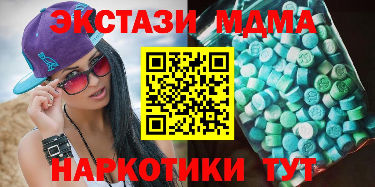 МДМА кристаллы Саки