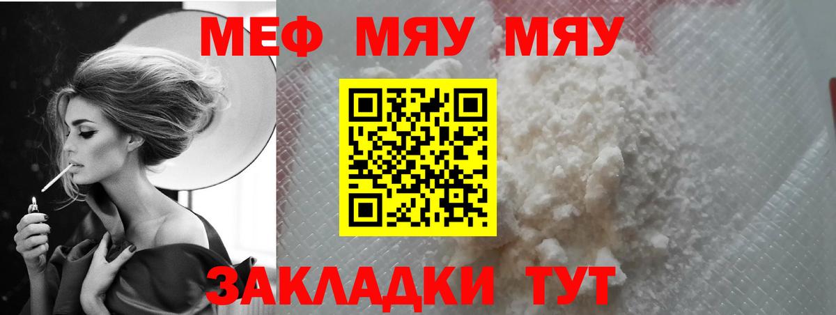 Меф мука Саки