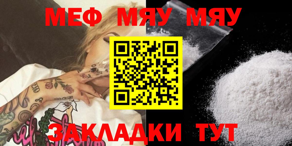 МЕФ  Вход с VPN  Саки  МЕФ VHQ  Меф кристаллы 