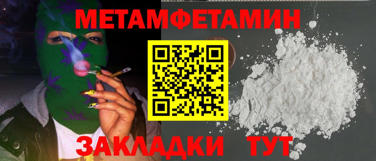 МЕТАМФЕТАМИН витя Саки