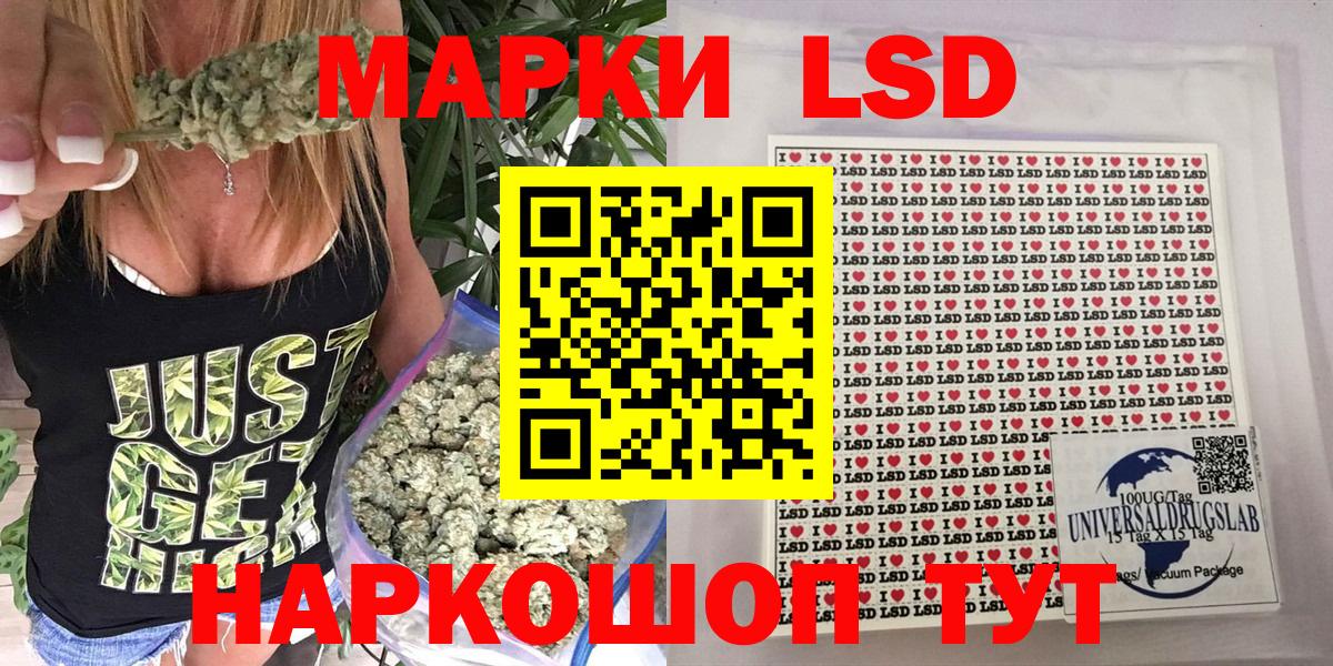 Марки 25I-NBOMe 1,8мг Саки