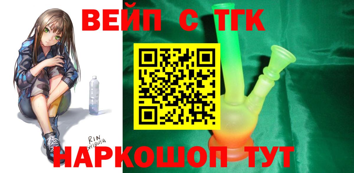 Дистиллят ТГК концентрат  ТГК гашишное масло  Саки  Вход с VPN 