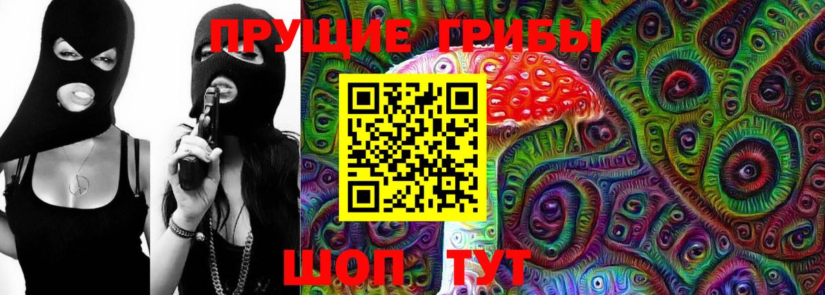Галлюциногенные грибы Magic Shrooms  Вход с VPN  Саки 